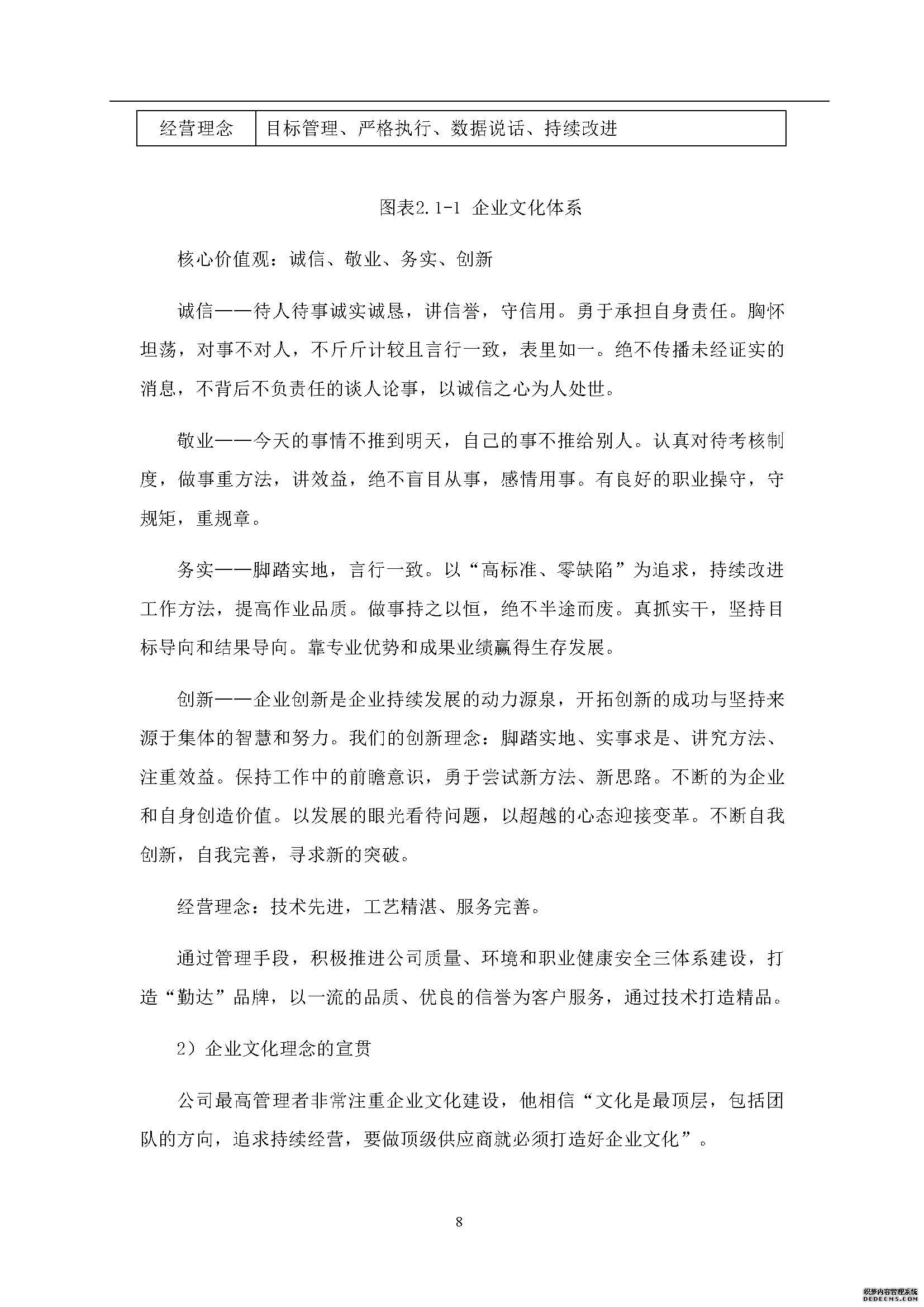 社會(huì )責任報告