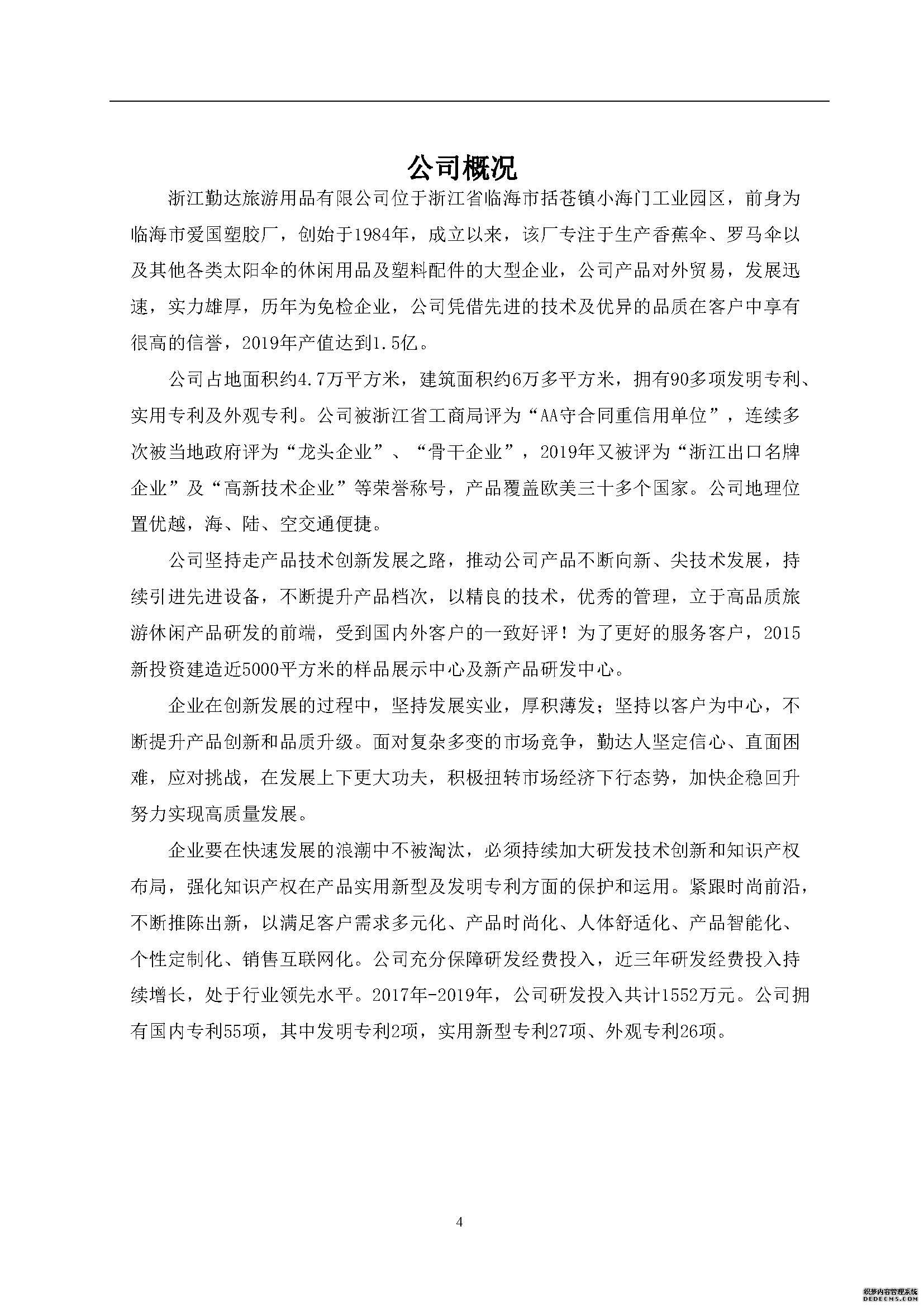 社會(huì )責任報告