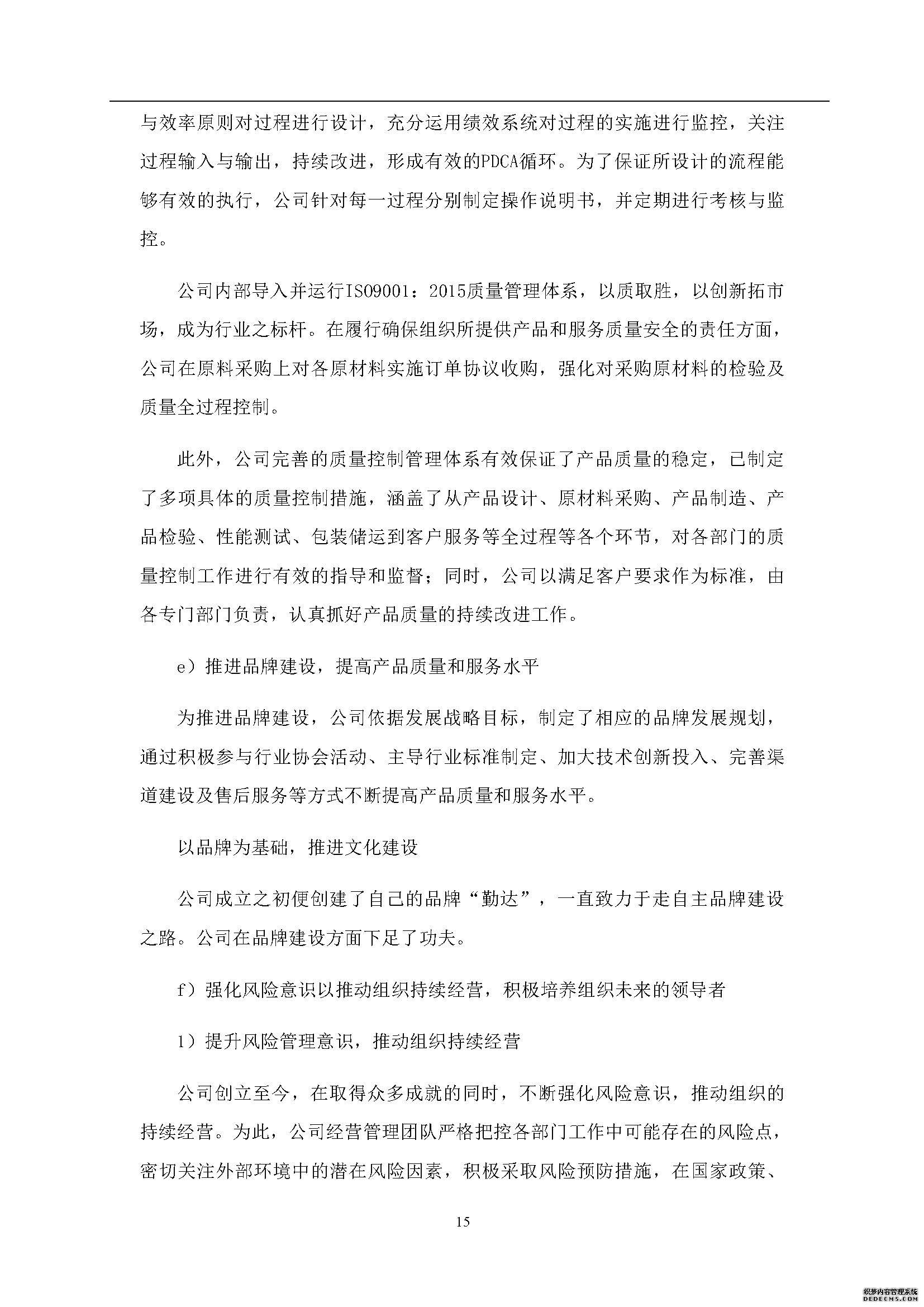 社會(huì )責任報告