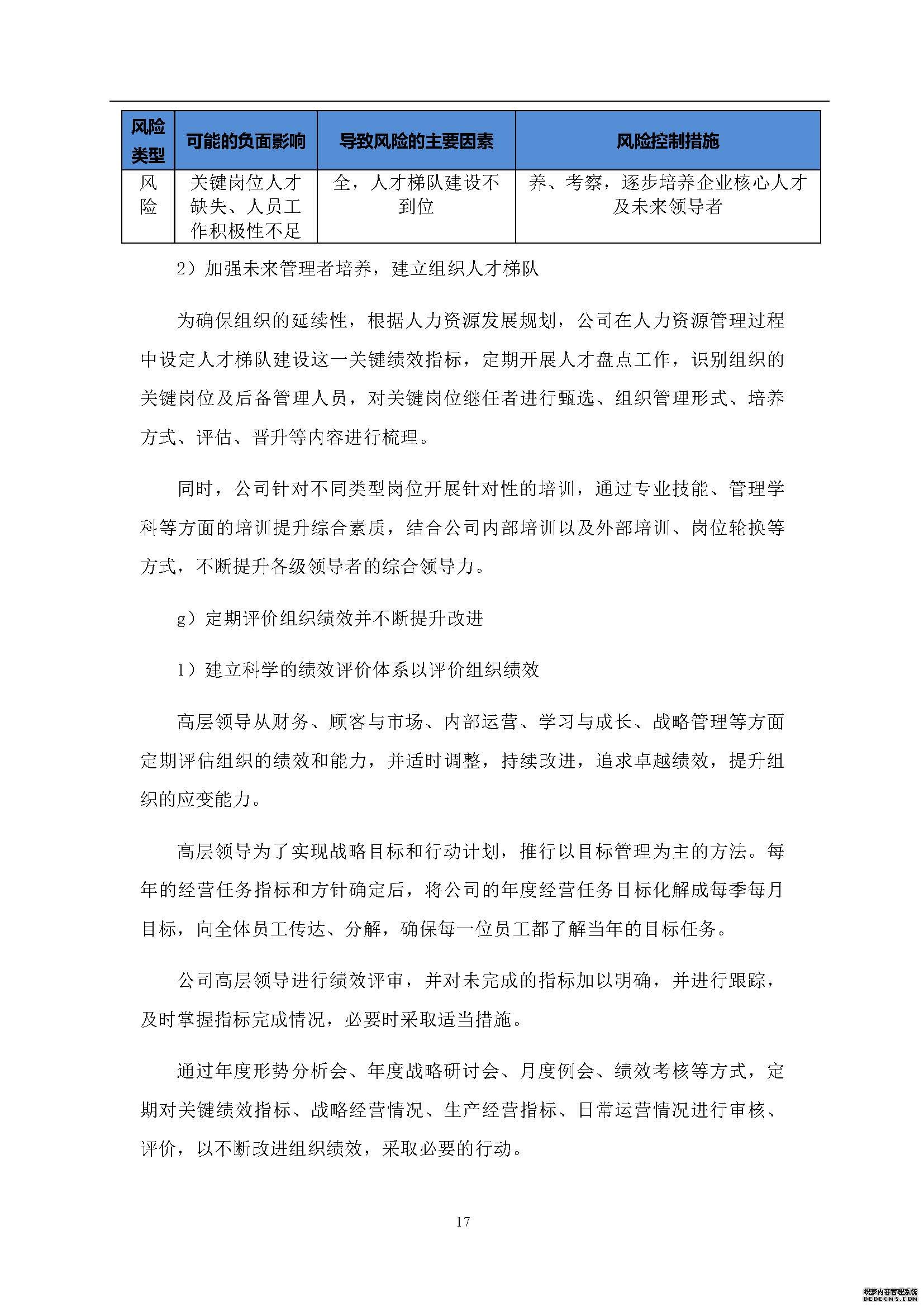 社會(huì )責任報告