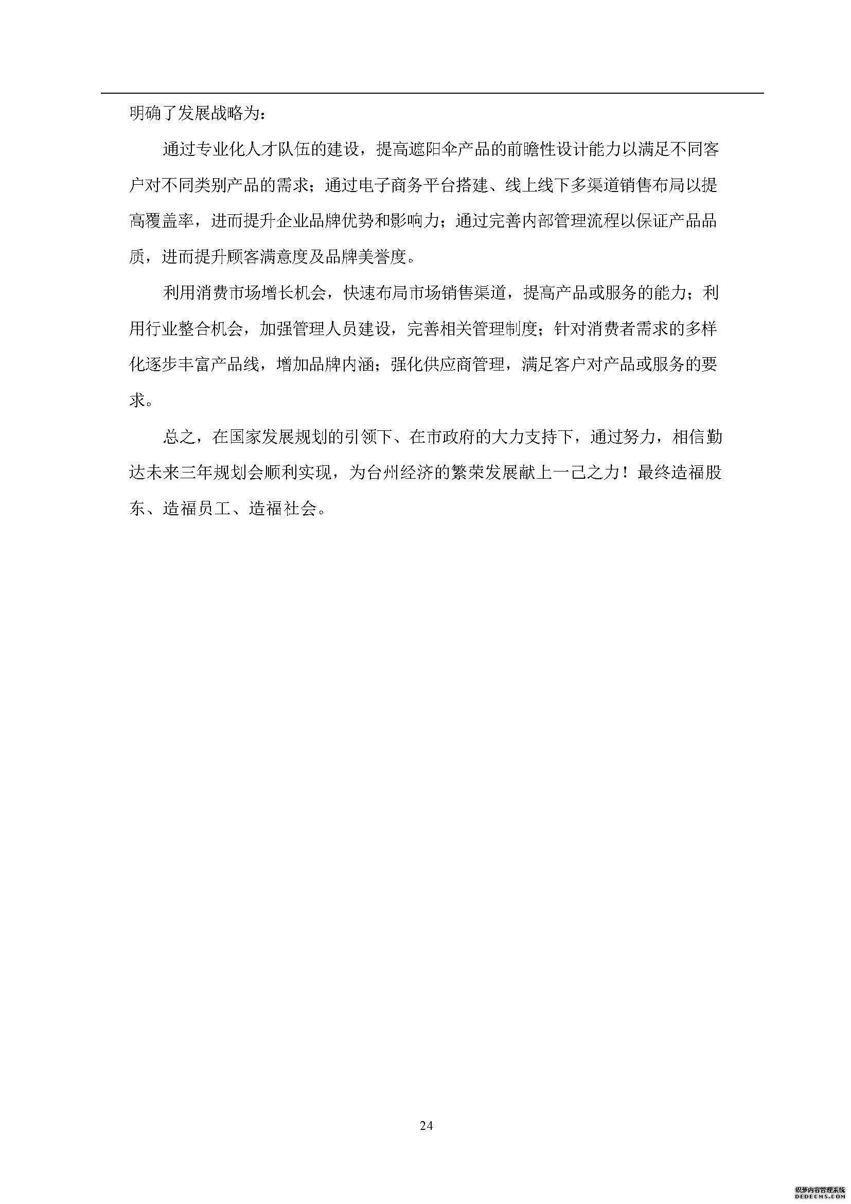 社會(huì )責任報告